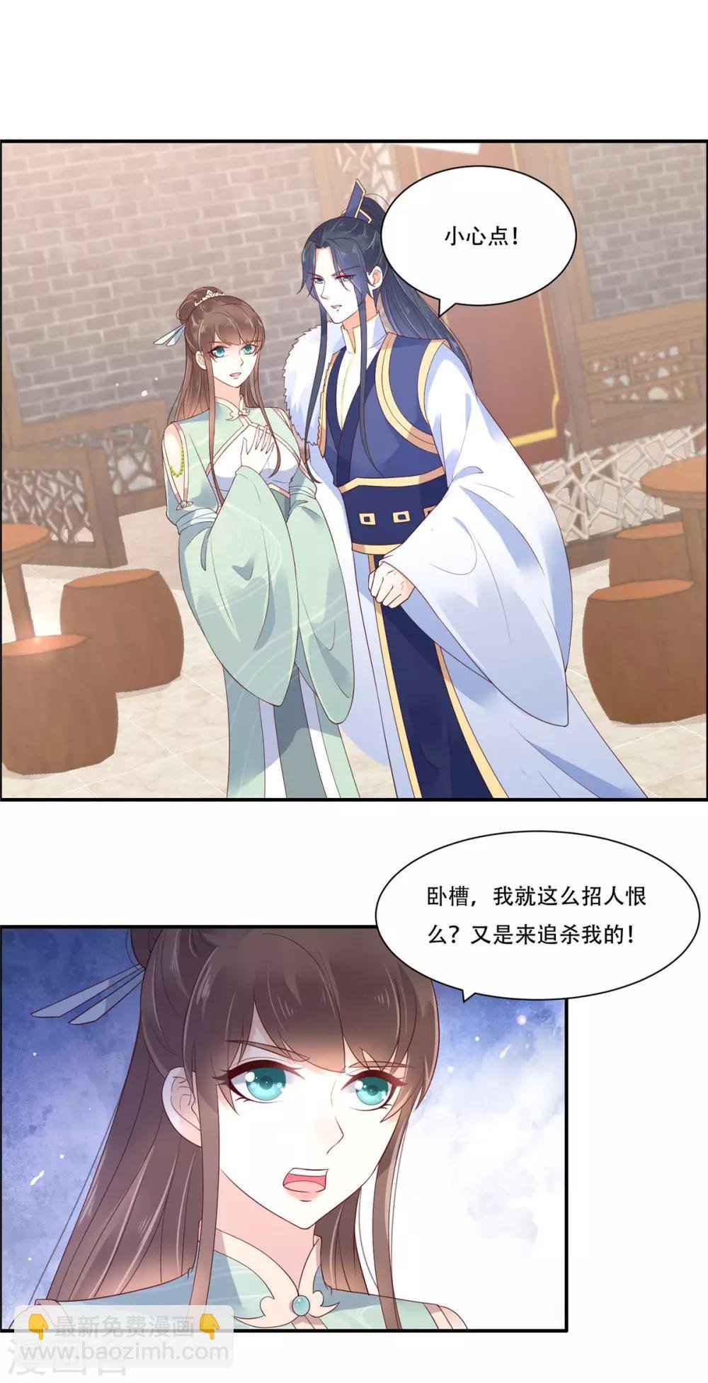 第58话 有种放马过来！