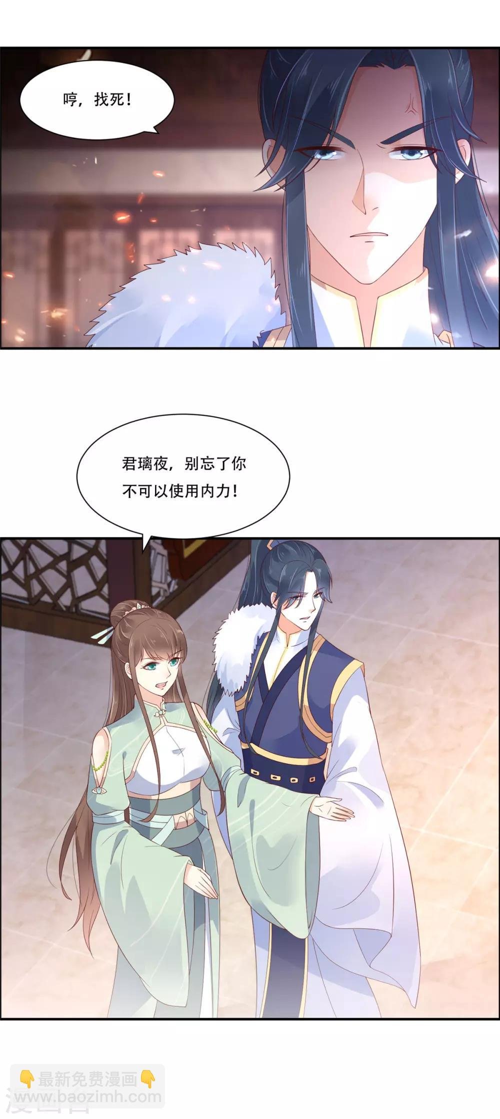 第58话 有种放马过来！