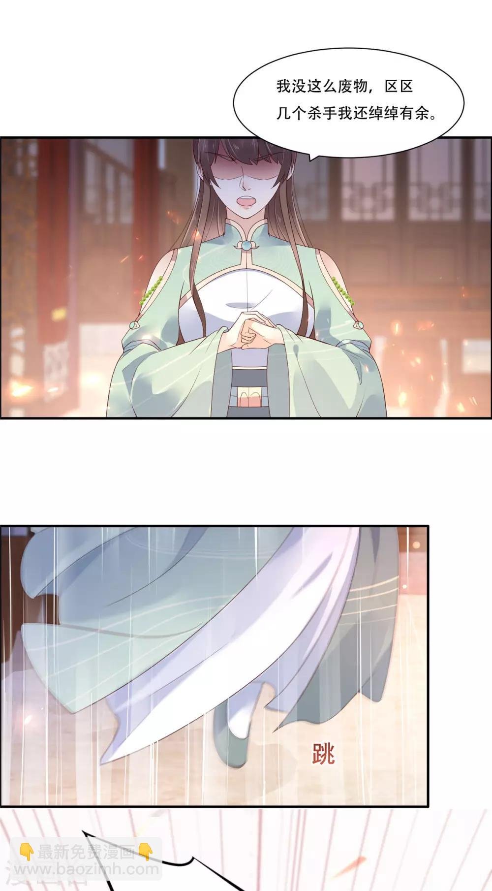 第58话 有种放马过来！