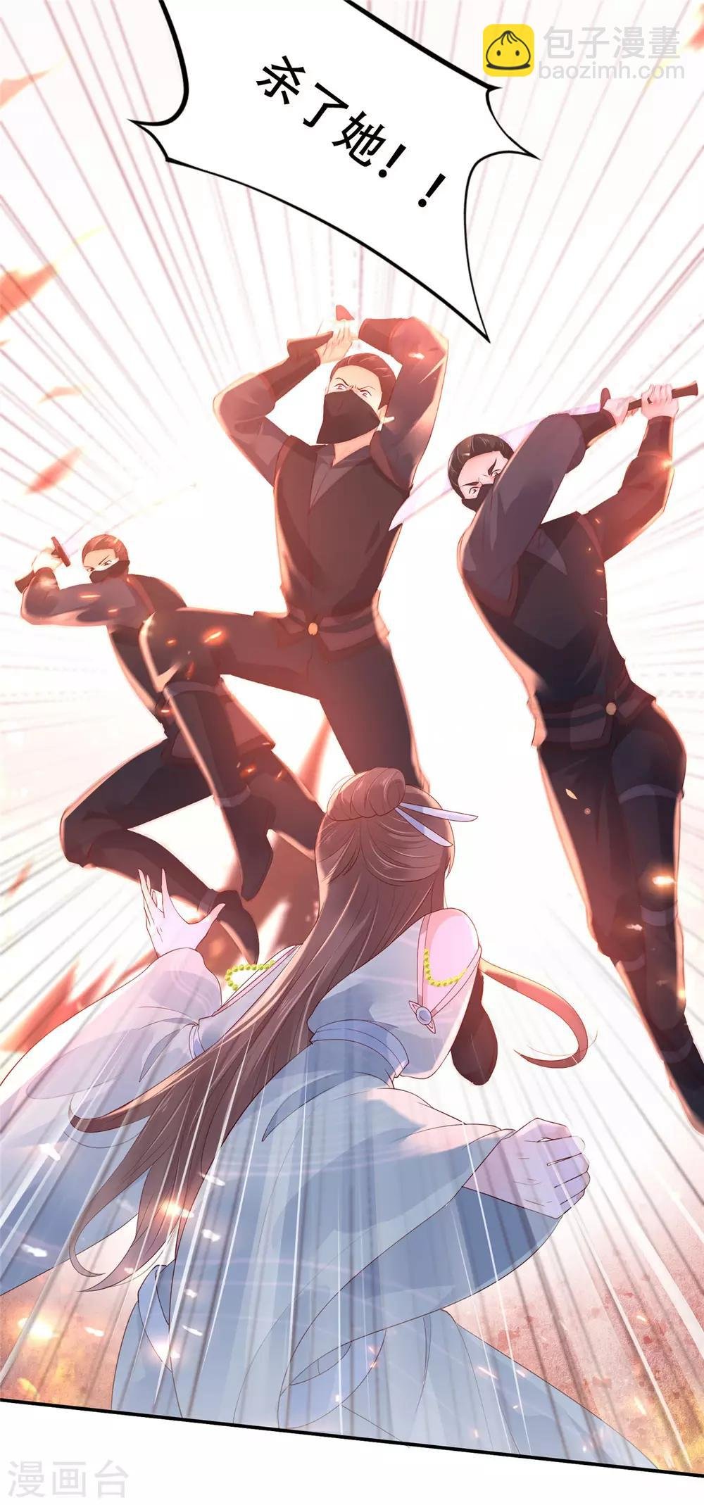 第58话 有种放马过来！
