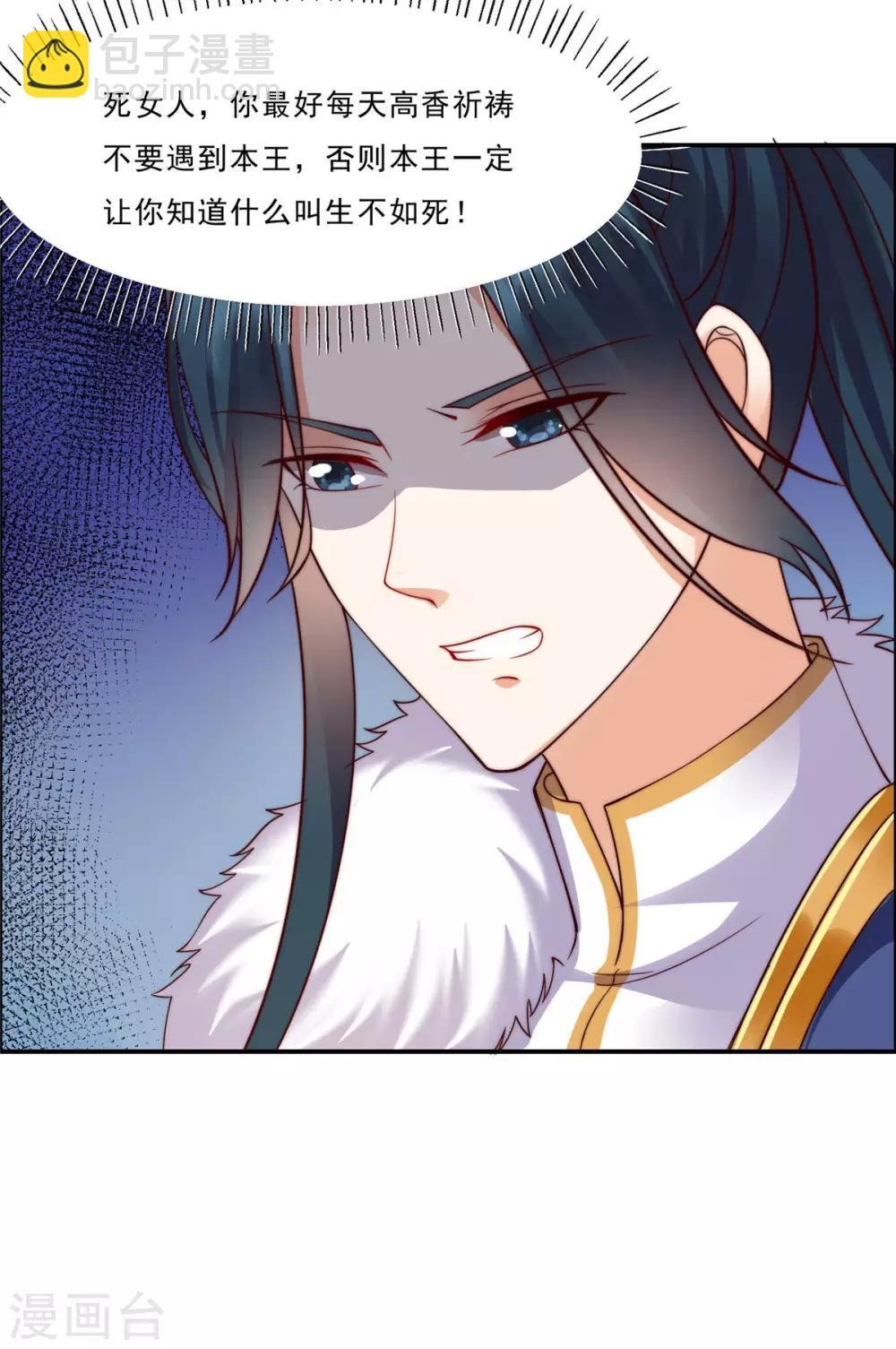 第6话 心疼美男一秒
