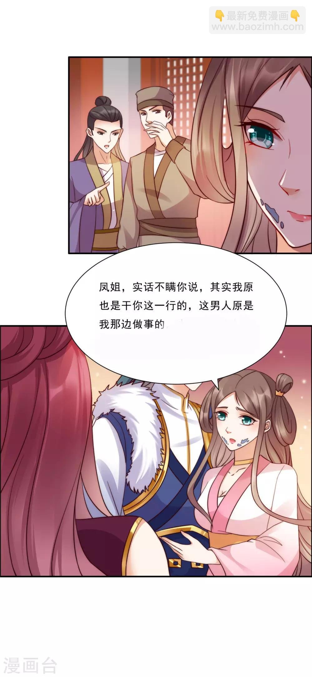 第6话 心疼美男一秒
