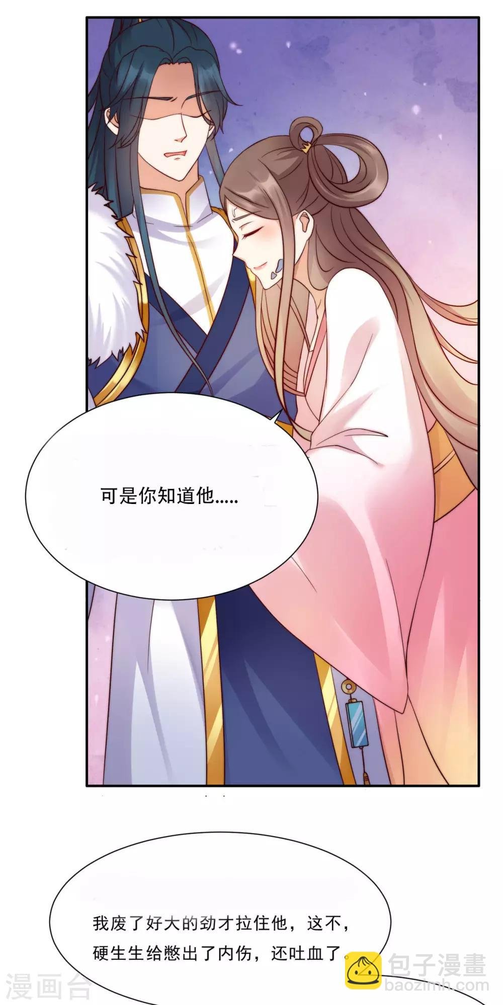 第6话 心疼美男一秒