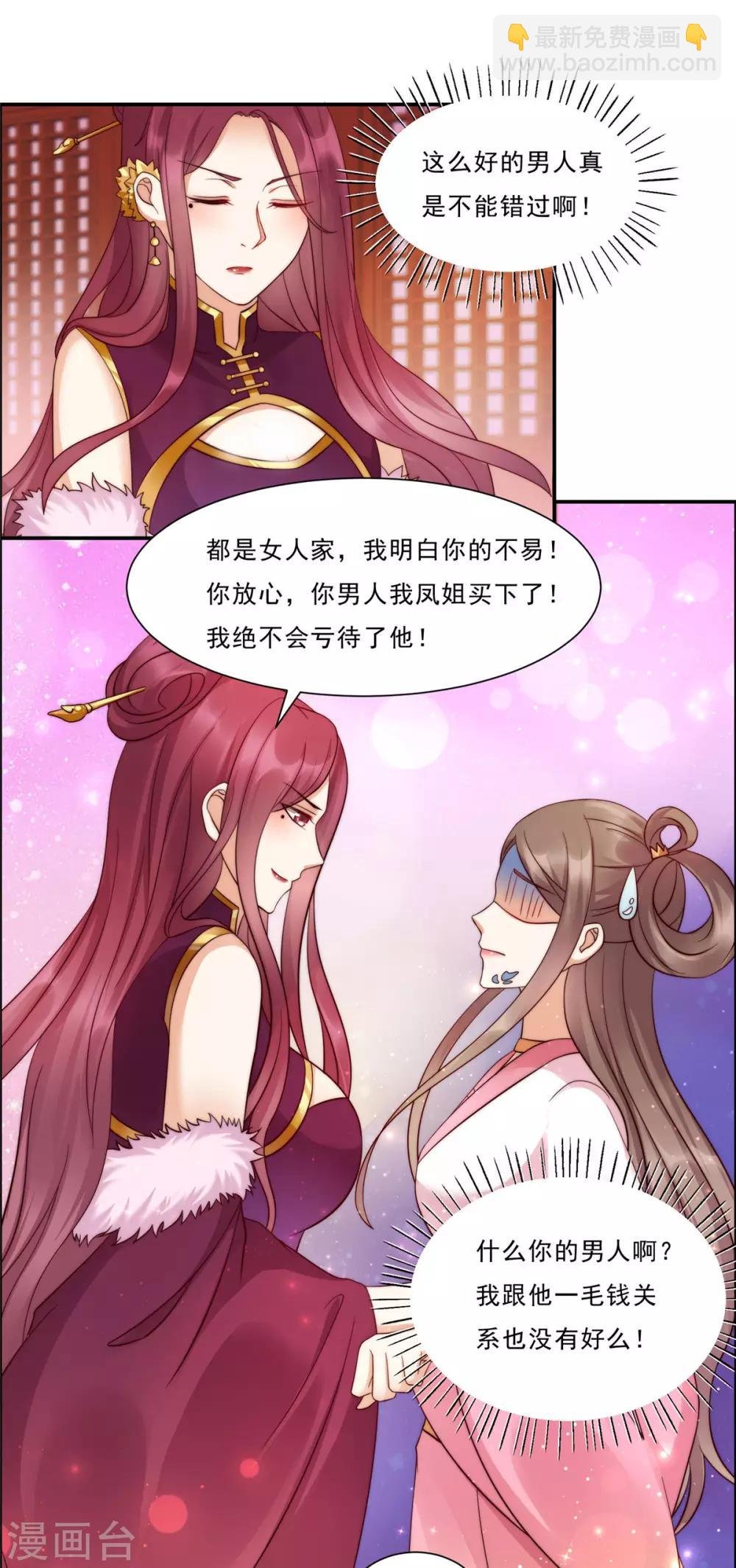 第6话 心疼美男一秒