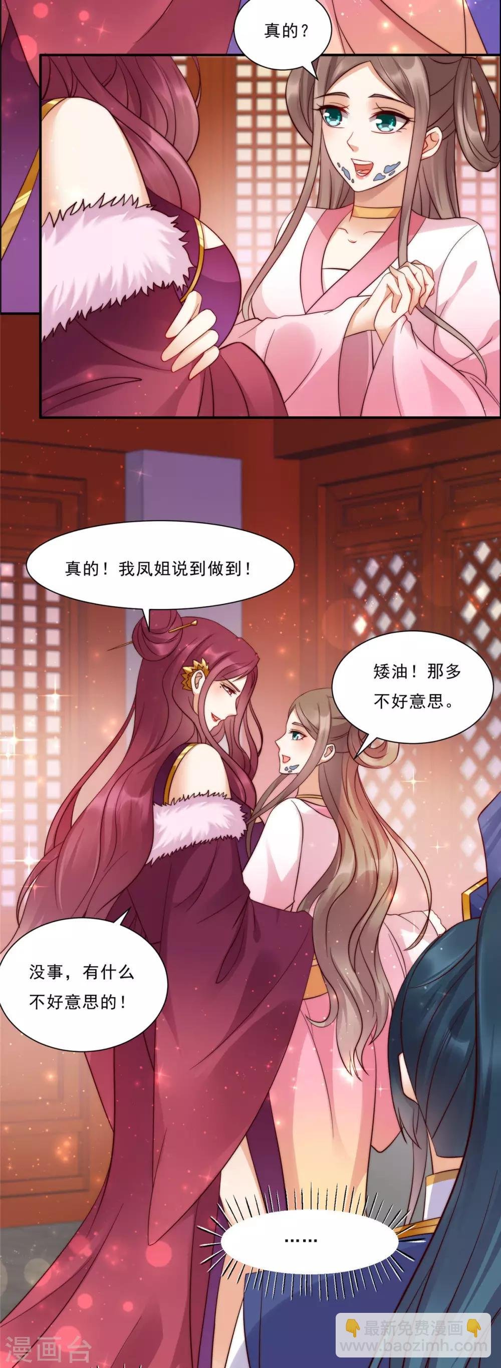 第6话 心疼美男一秒