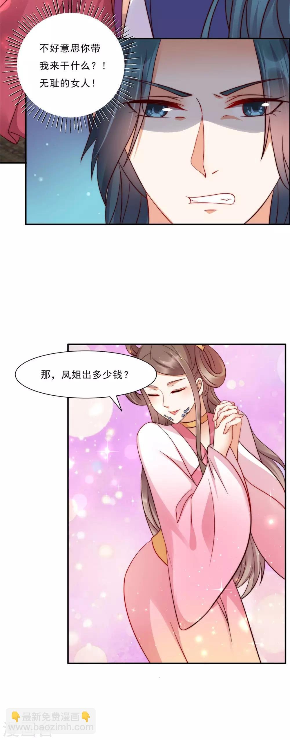 第6话 心疼美男一秒