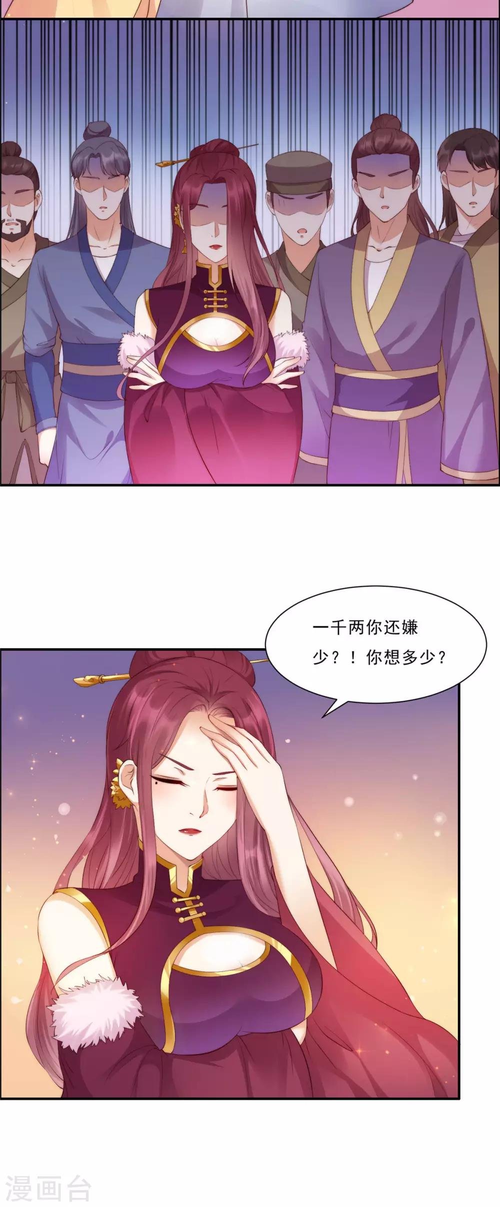 第6话 心疼美男一秒