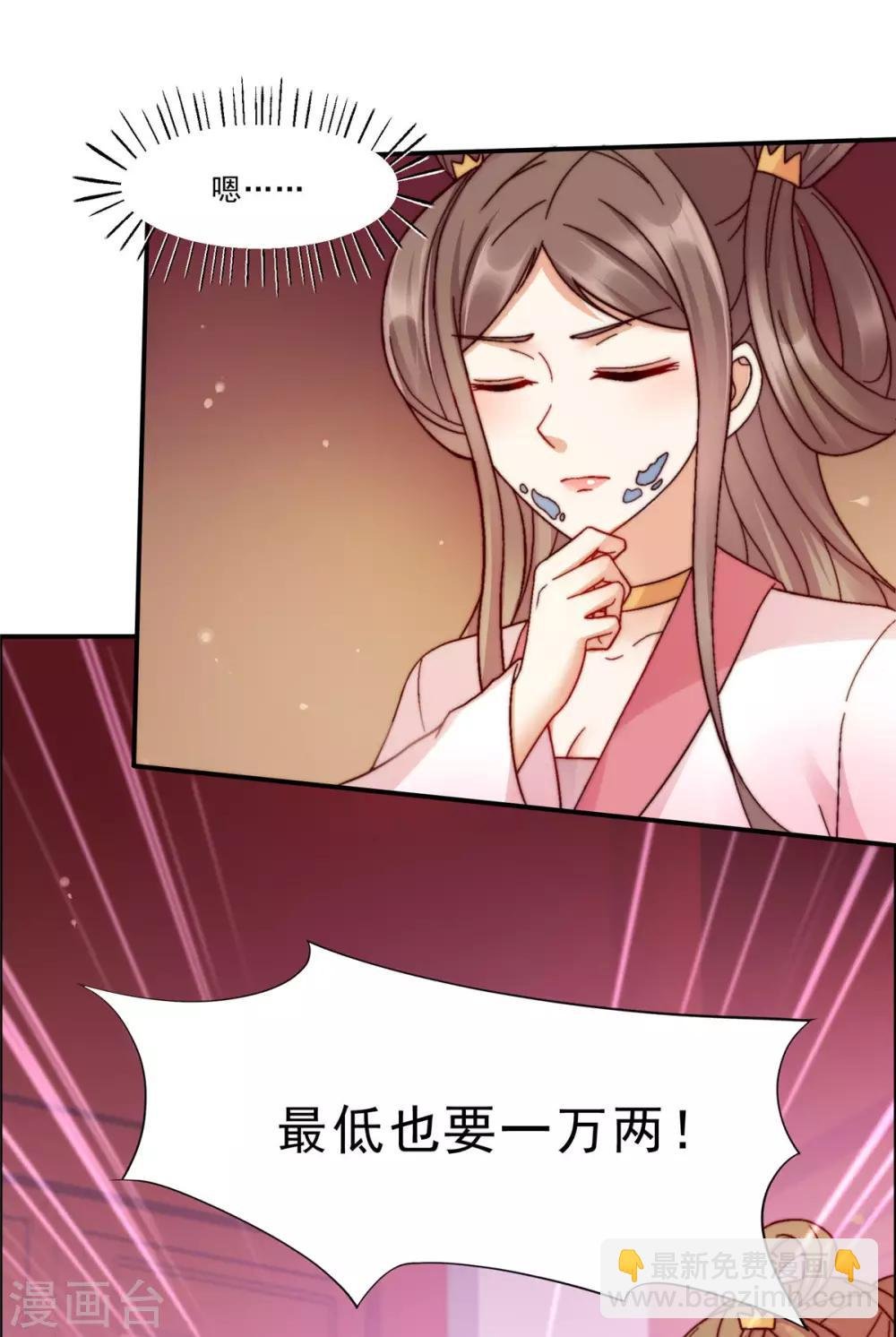 第6话 心疼美男一秒