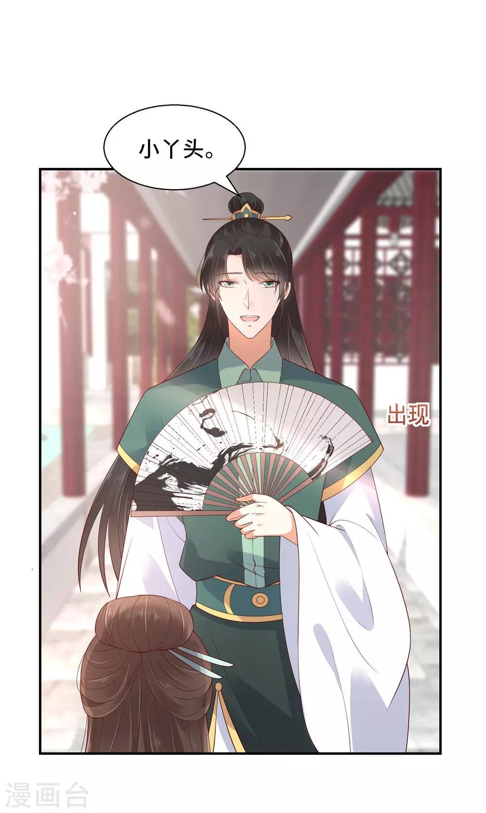 第61话 原来是童男