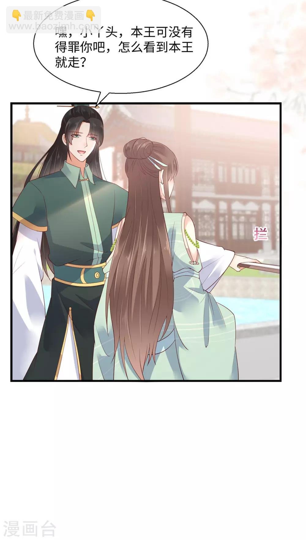 第61话 原来是童男