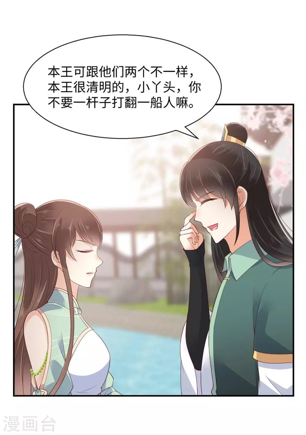 第61话 原来是童男
