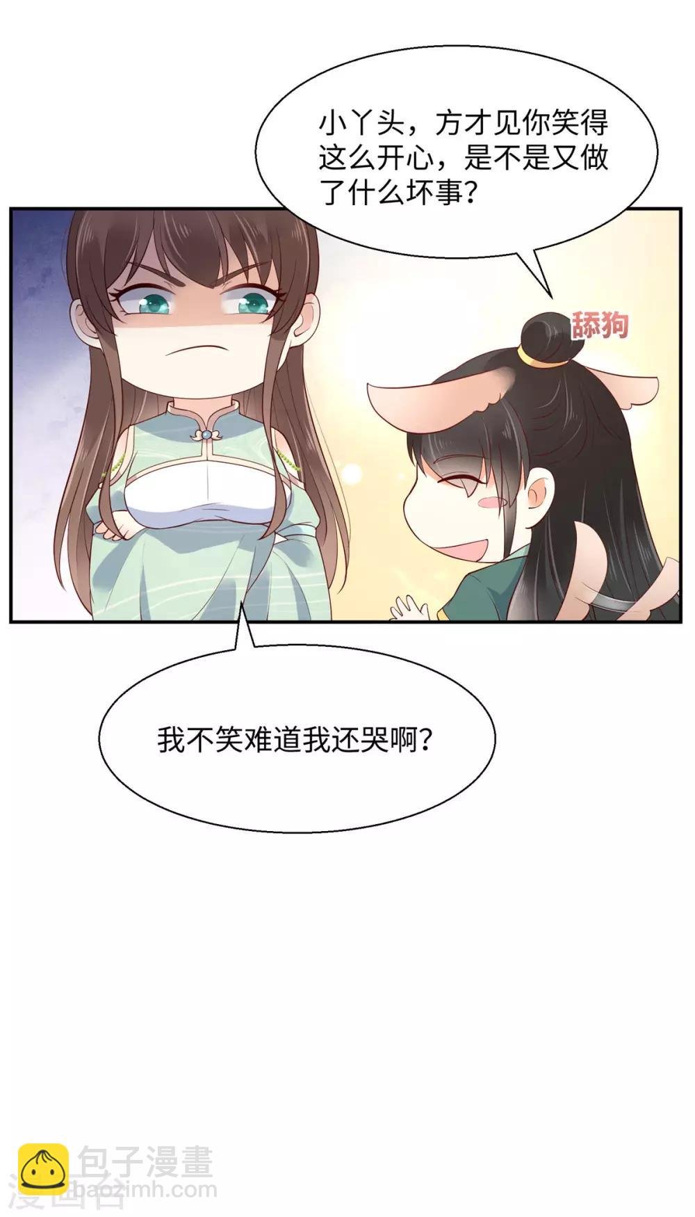 第61话 原来是童男