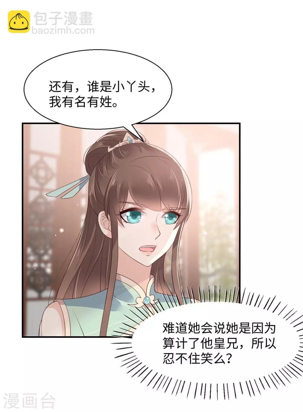 第61话 原来是童男