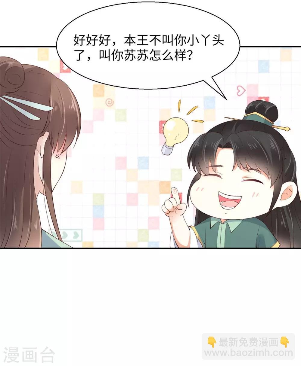 第61话 原来是童男