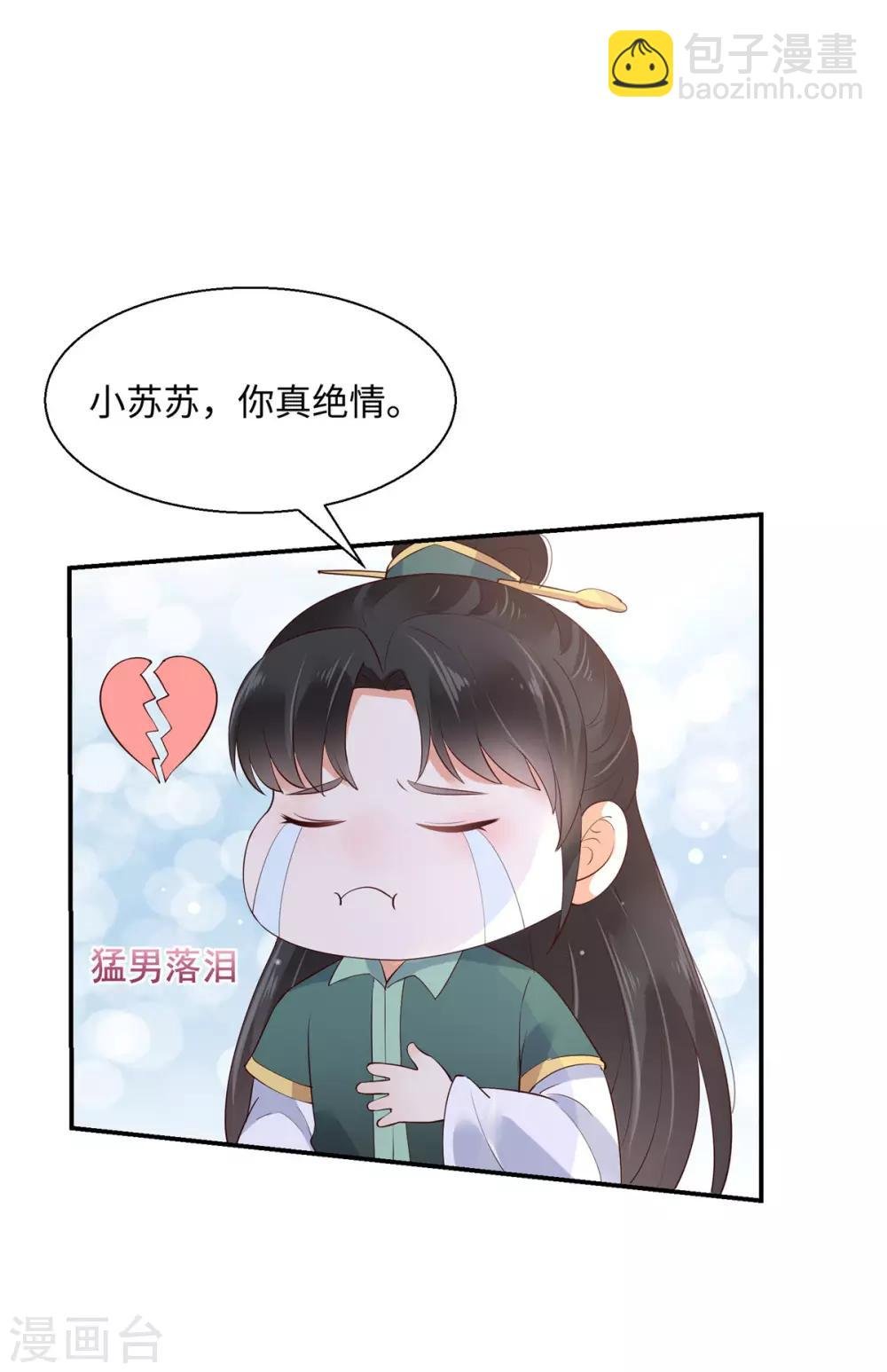 第61话 原来是童男