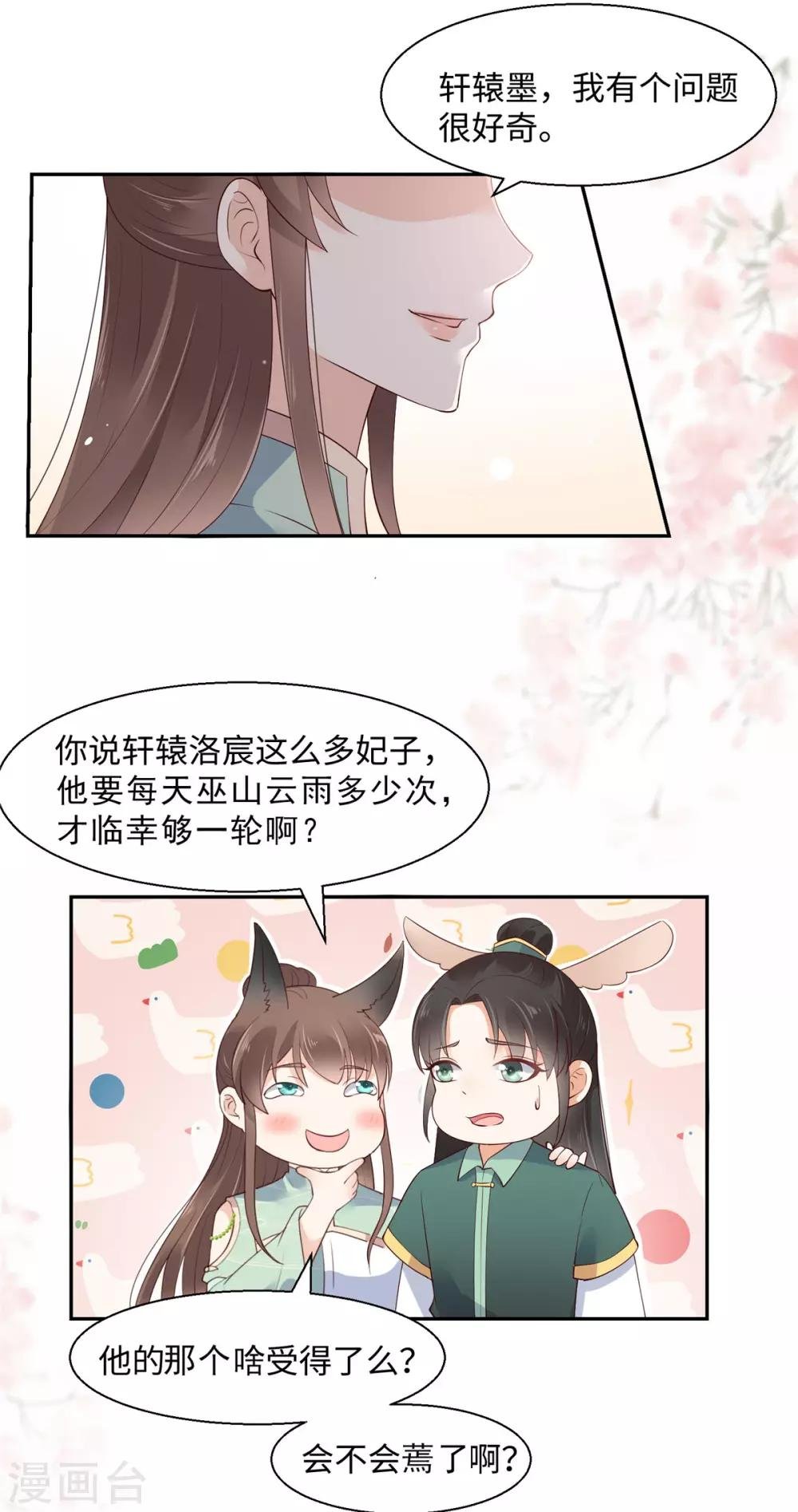 第61话 原来是童男