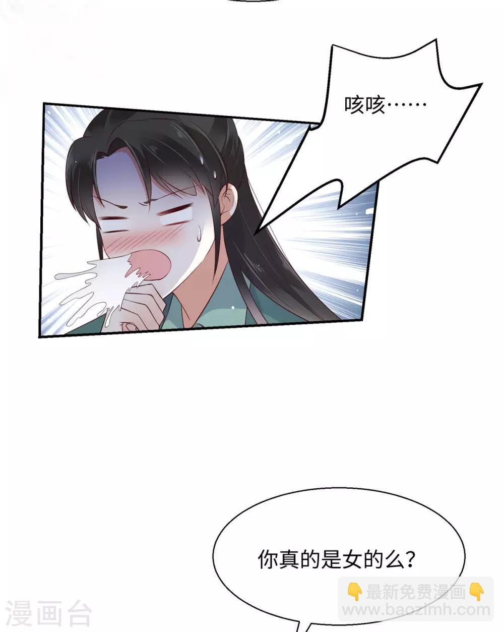 第61话 原来是童男