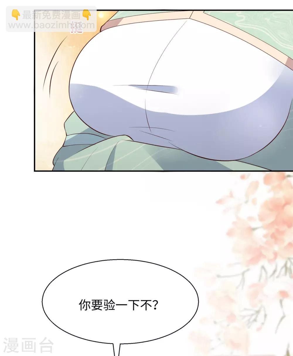 第61话 原来是童男