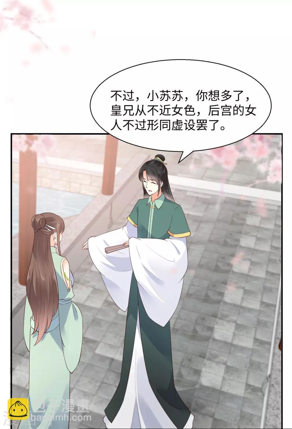 第61话 原来是童男