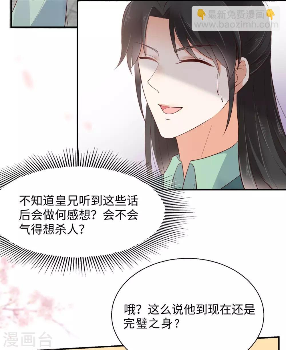 第61话 原来是童男