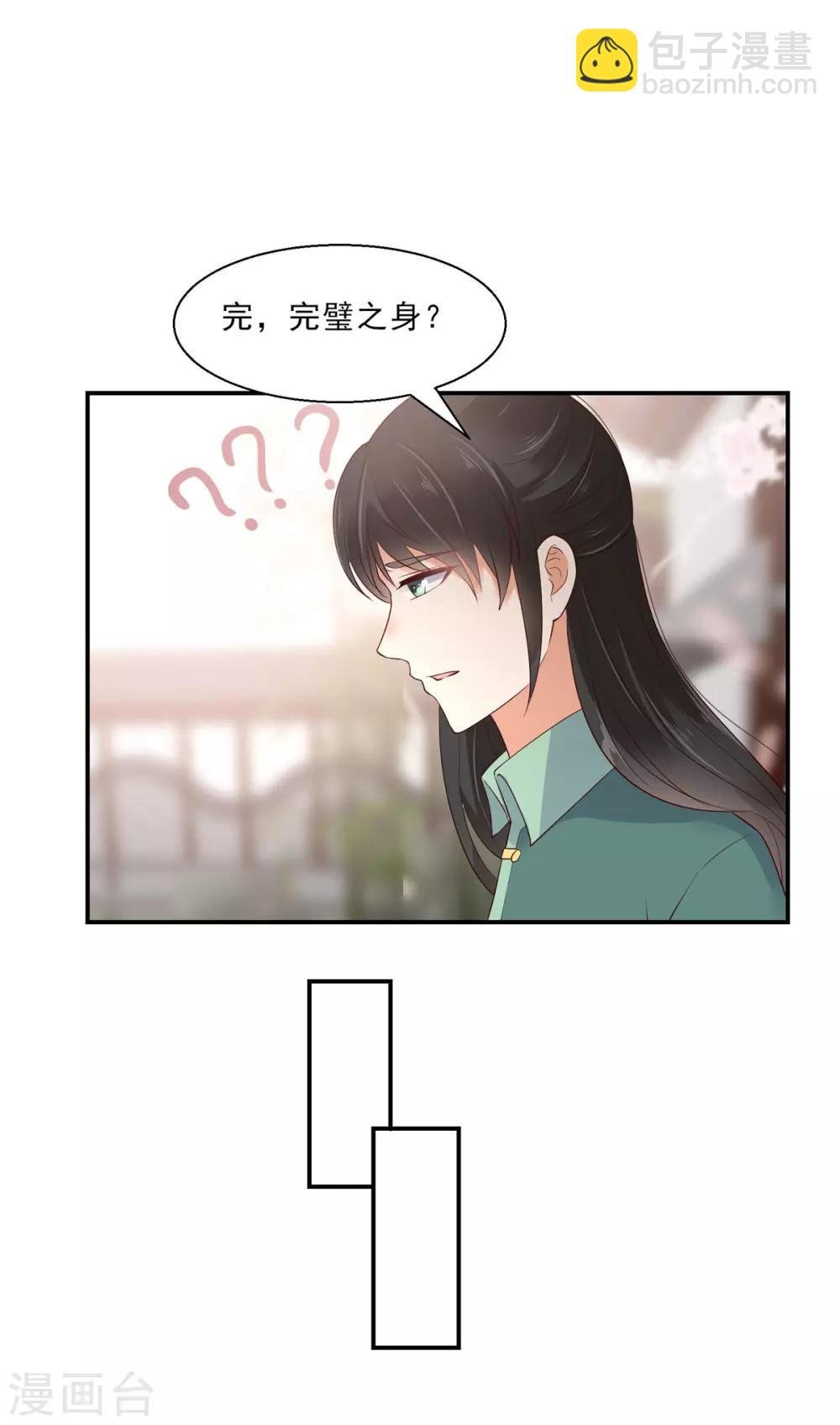 第61话 原来是童男