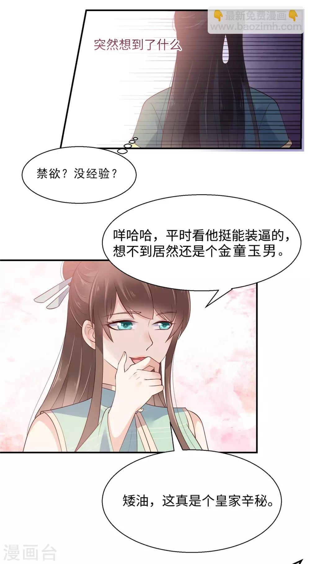 第61话 原来是童男