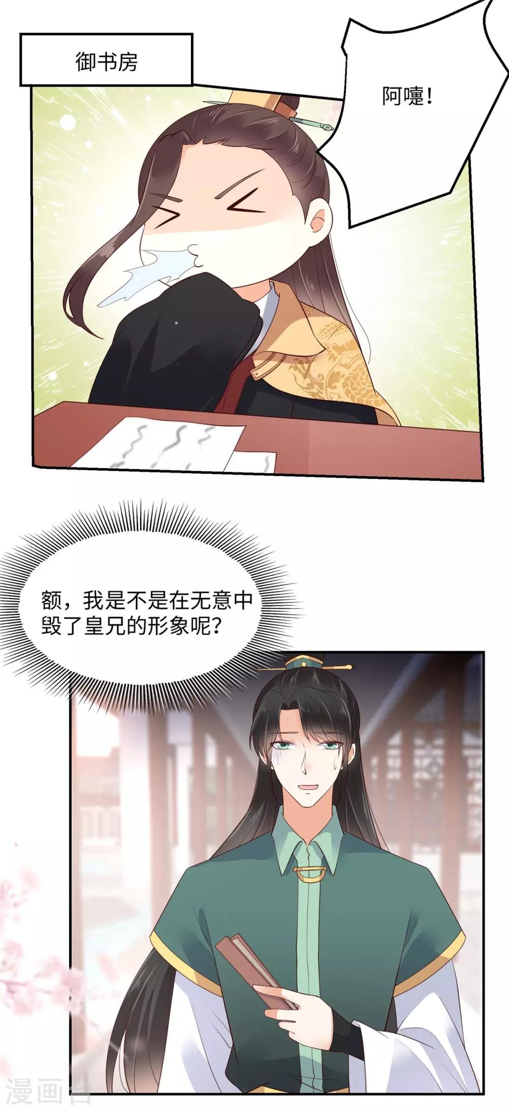 第62话 京中有善祖安者