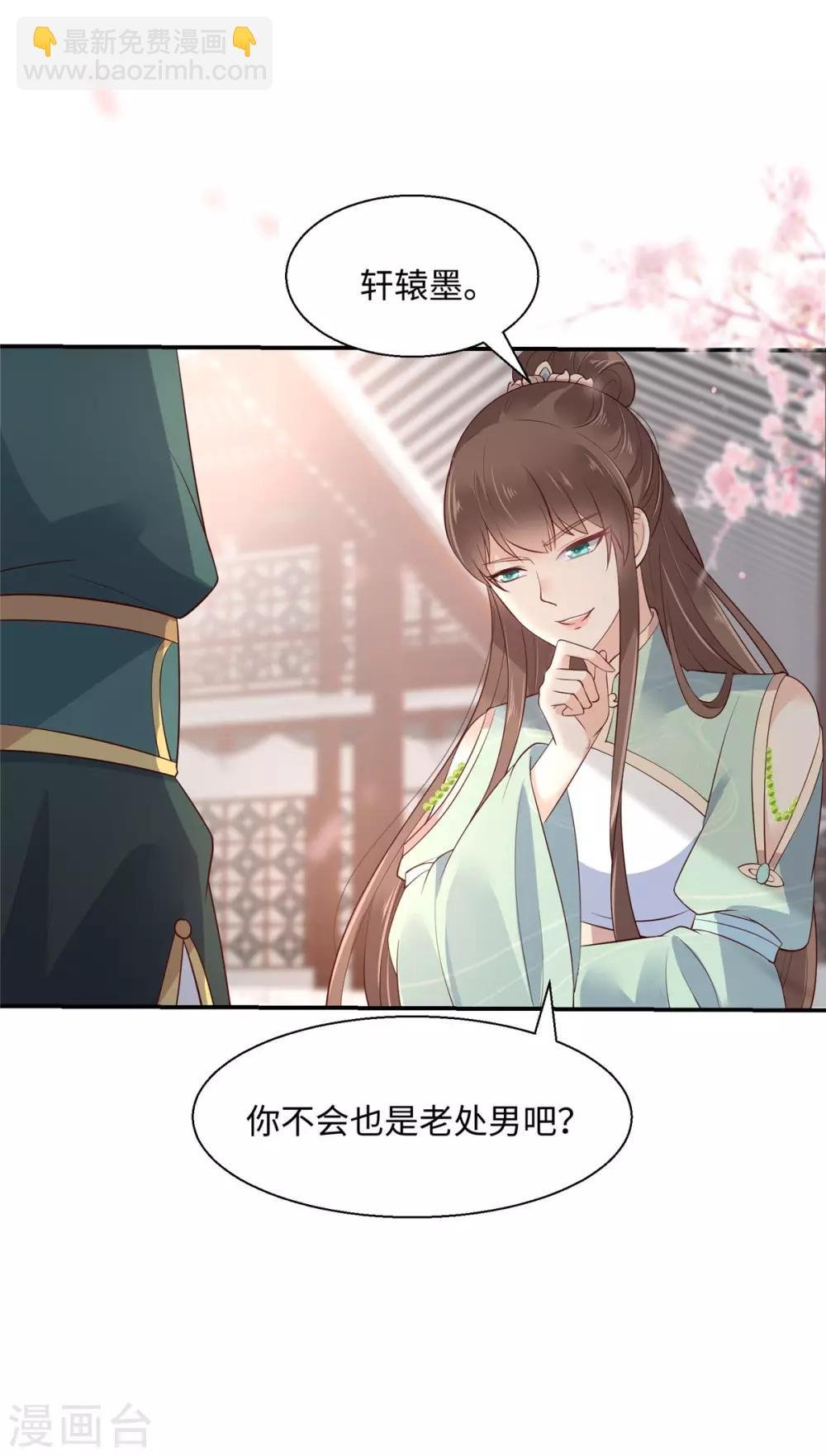 第62话 京中有善祖安者