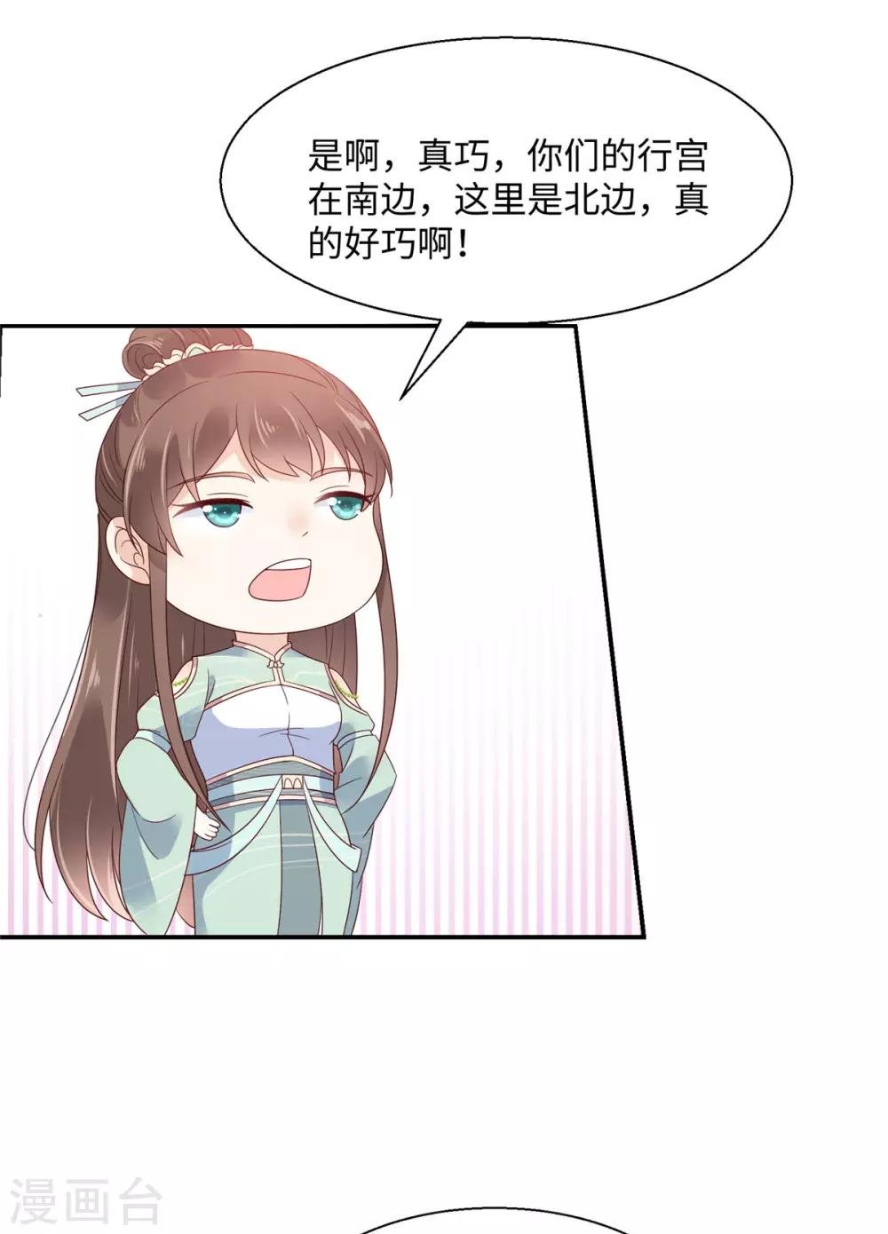 第62话 京中有善祖安者