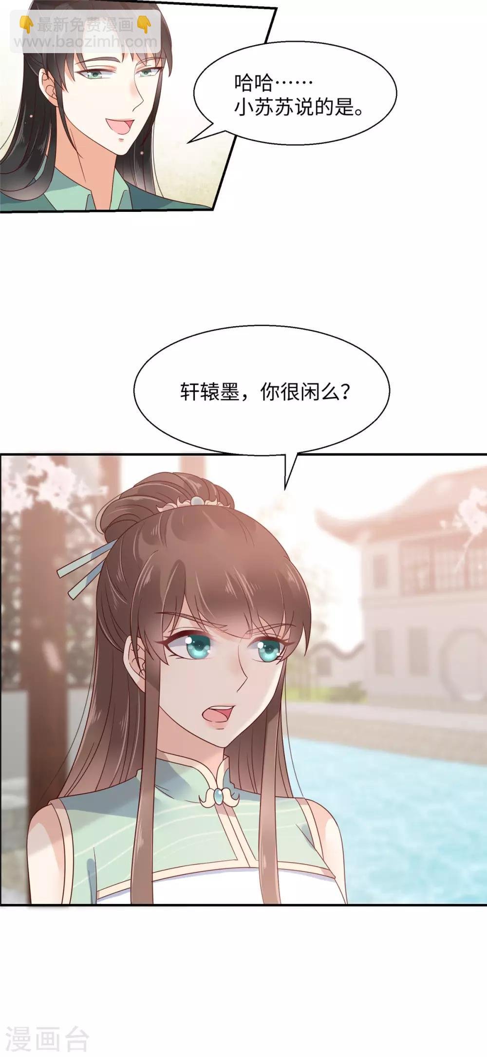 第62话 京中有善祖安者