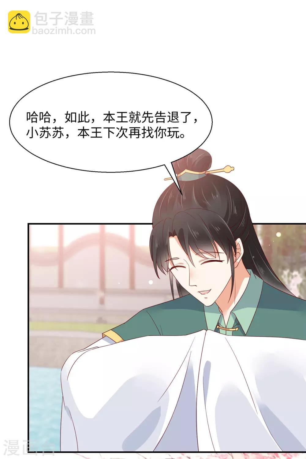 第62话 京中有善祖安者