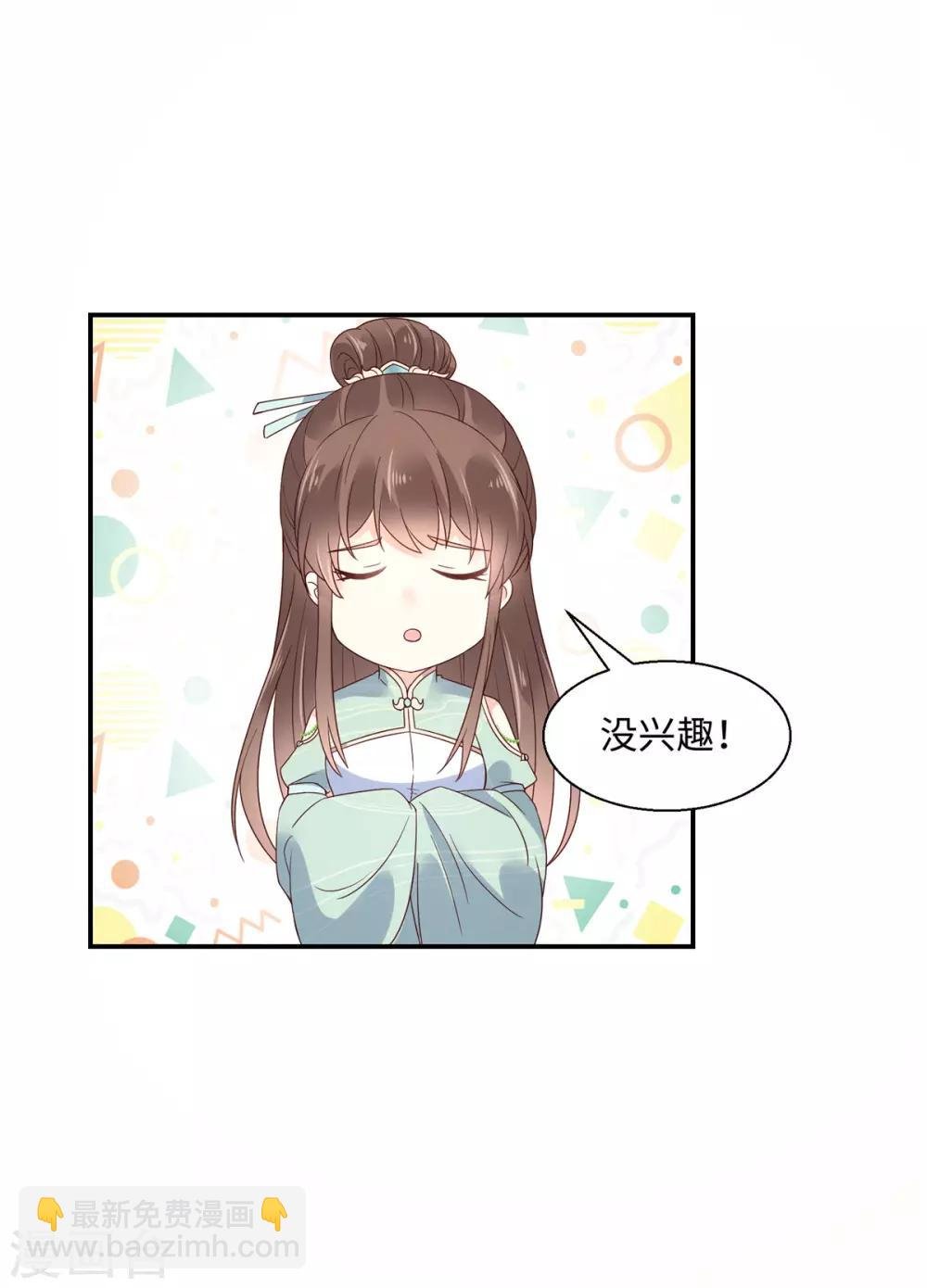 第62话 京中有善祖安者