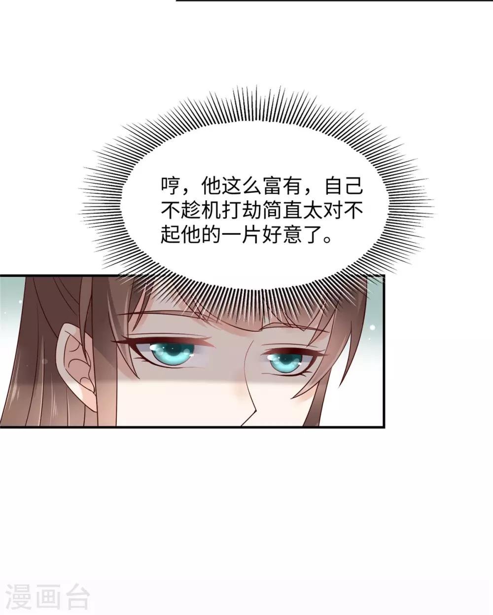 第62话 京中有善祖安者