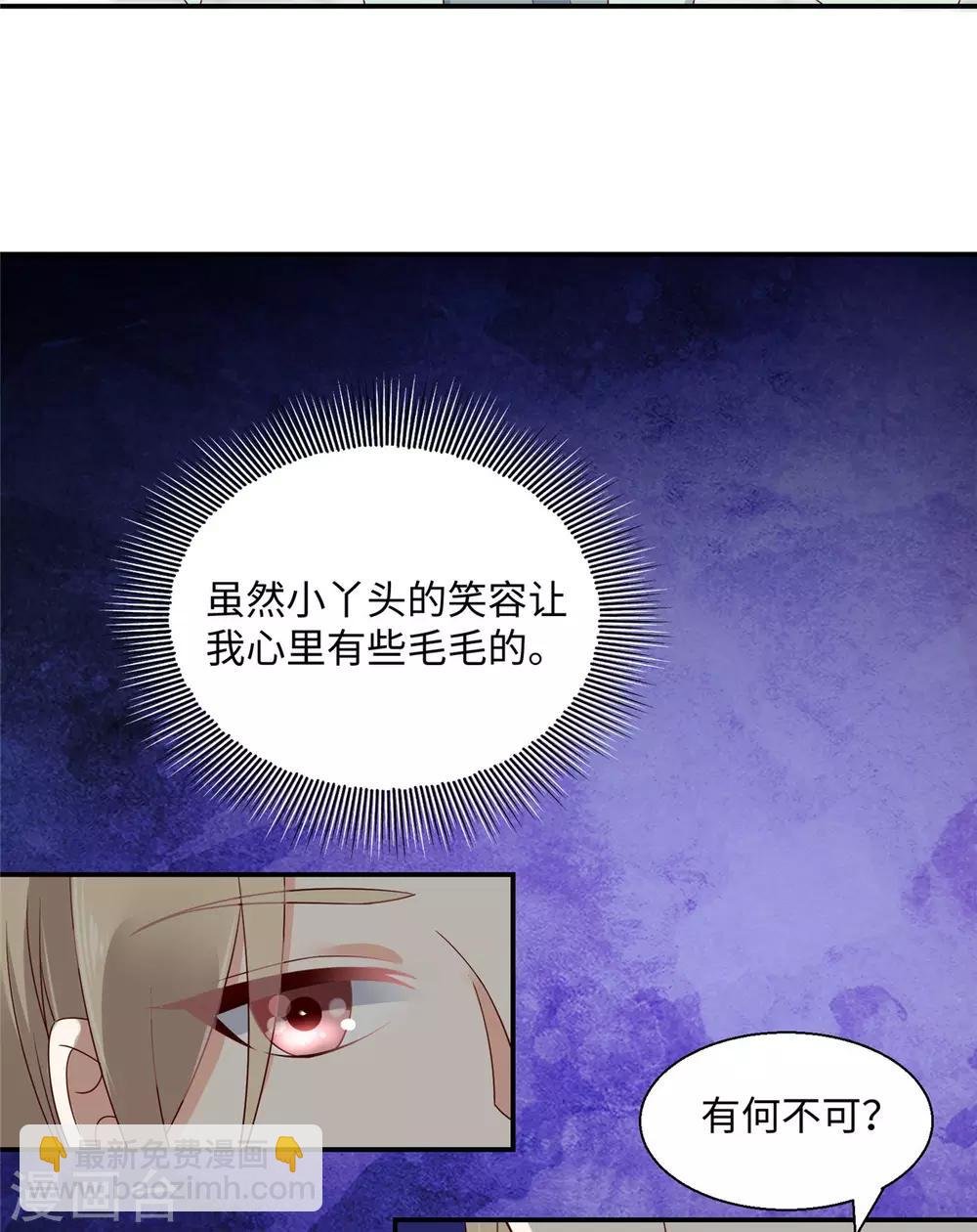 第62话 京中有善祖安者