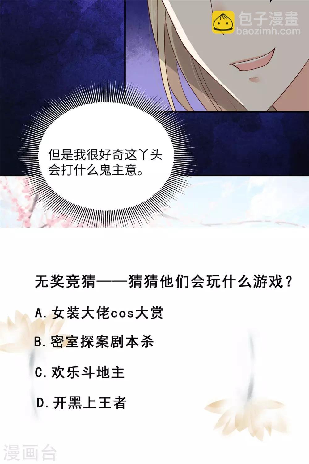 第62话 京中有善祖安者