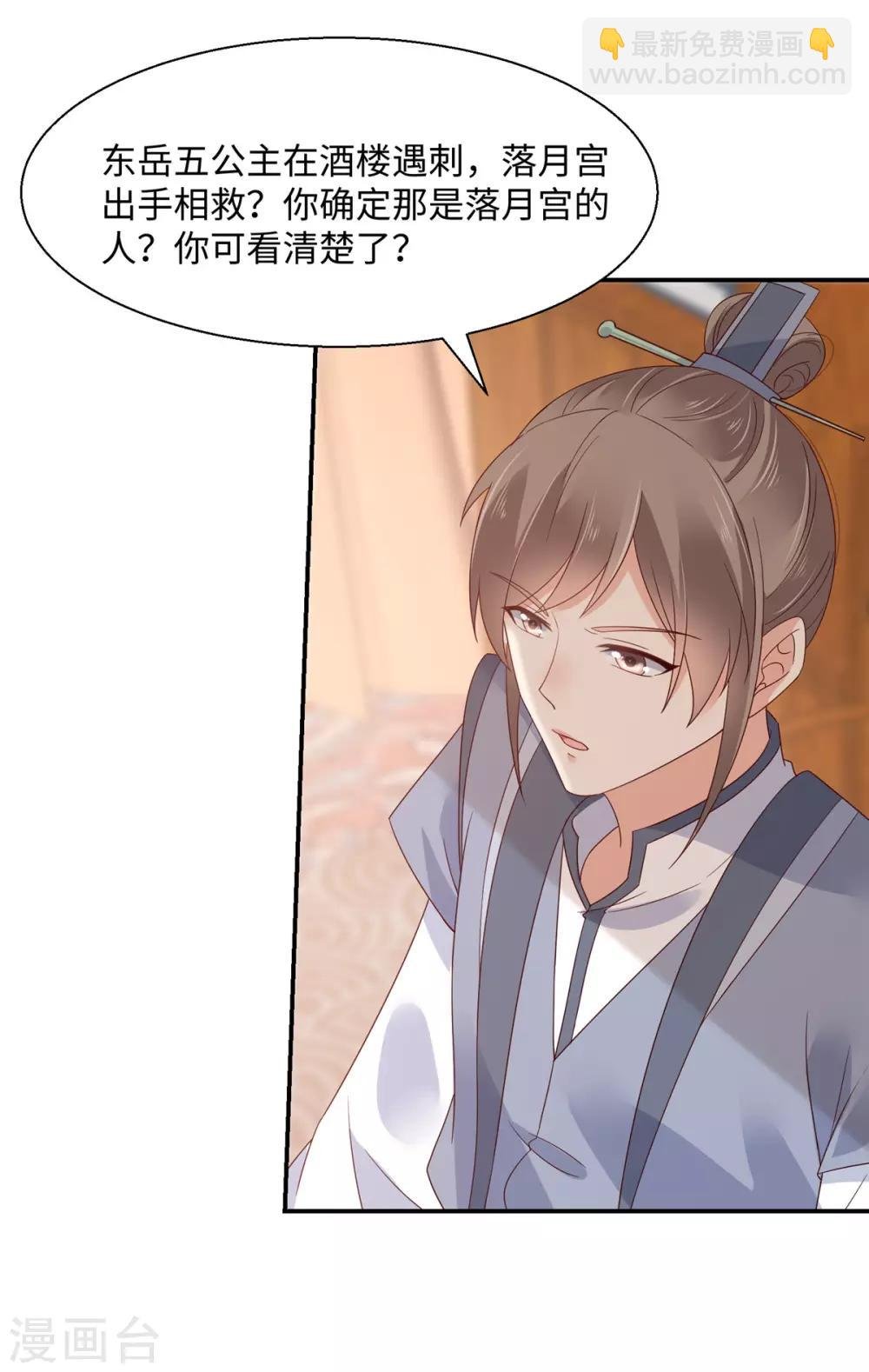 第63话 王炸斗地主