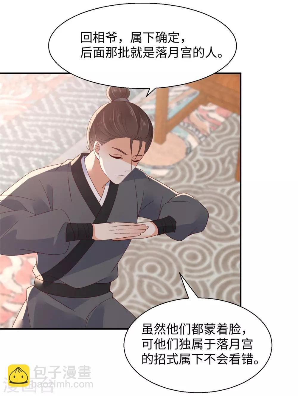 第63话 王炸斗地主