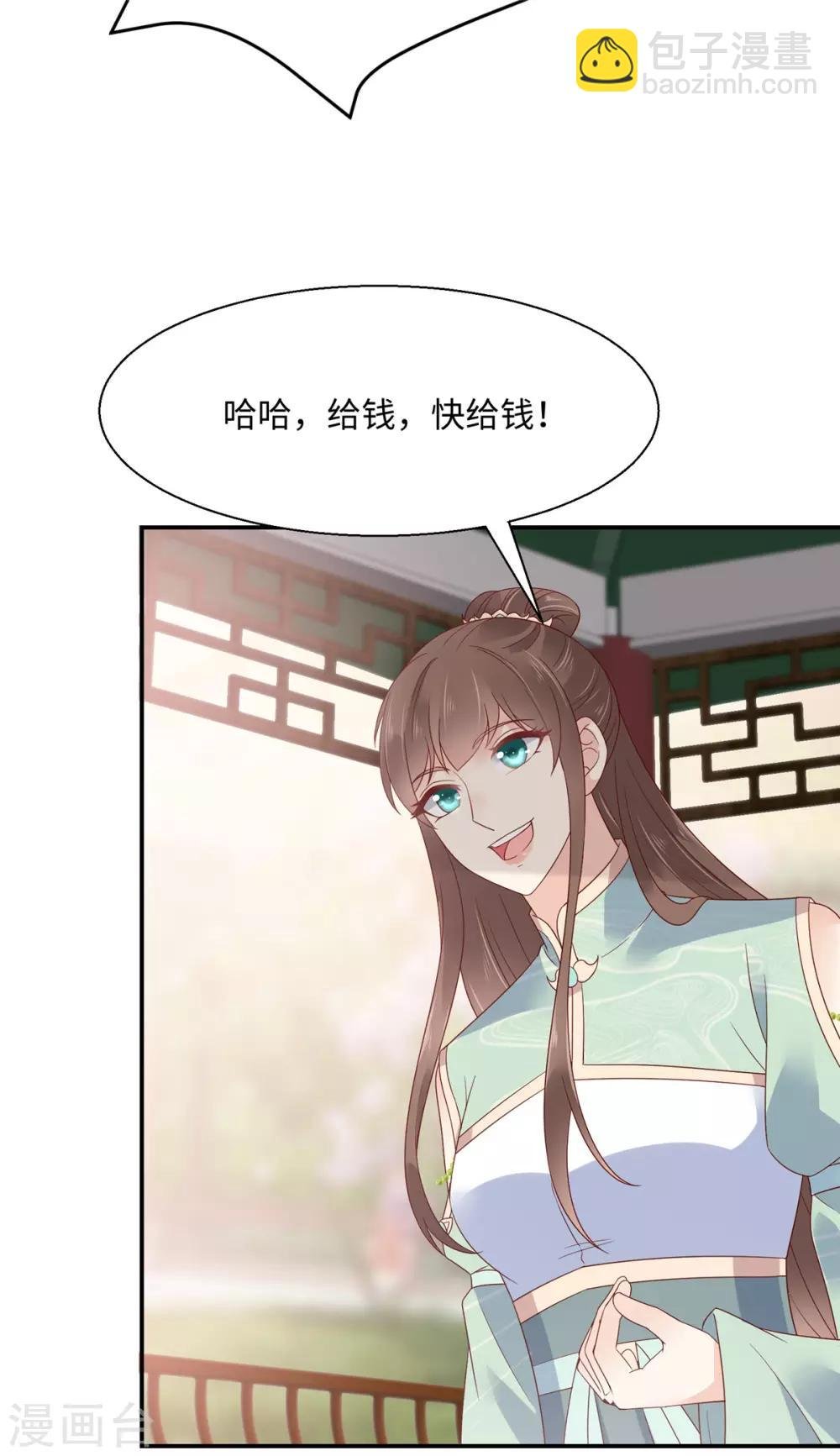 第63话 王炸斗地主