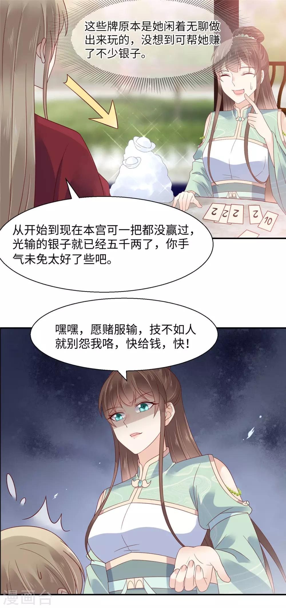 第63话 王炸斗地主