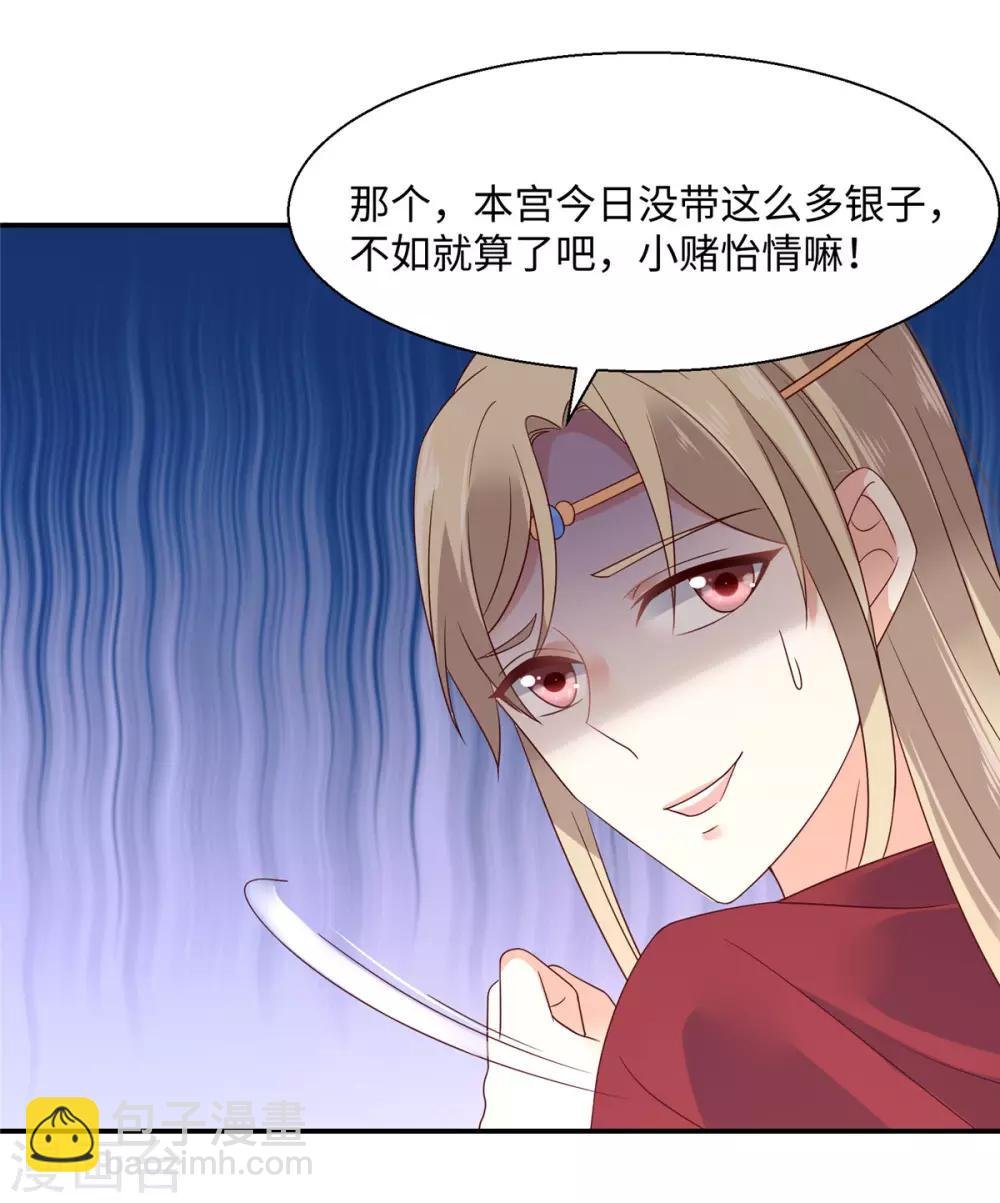 第64话 本宫认输886