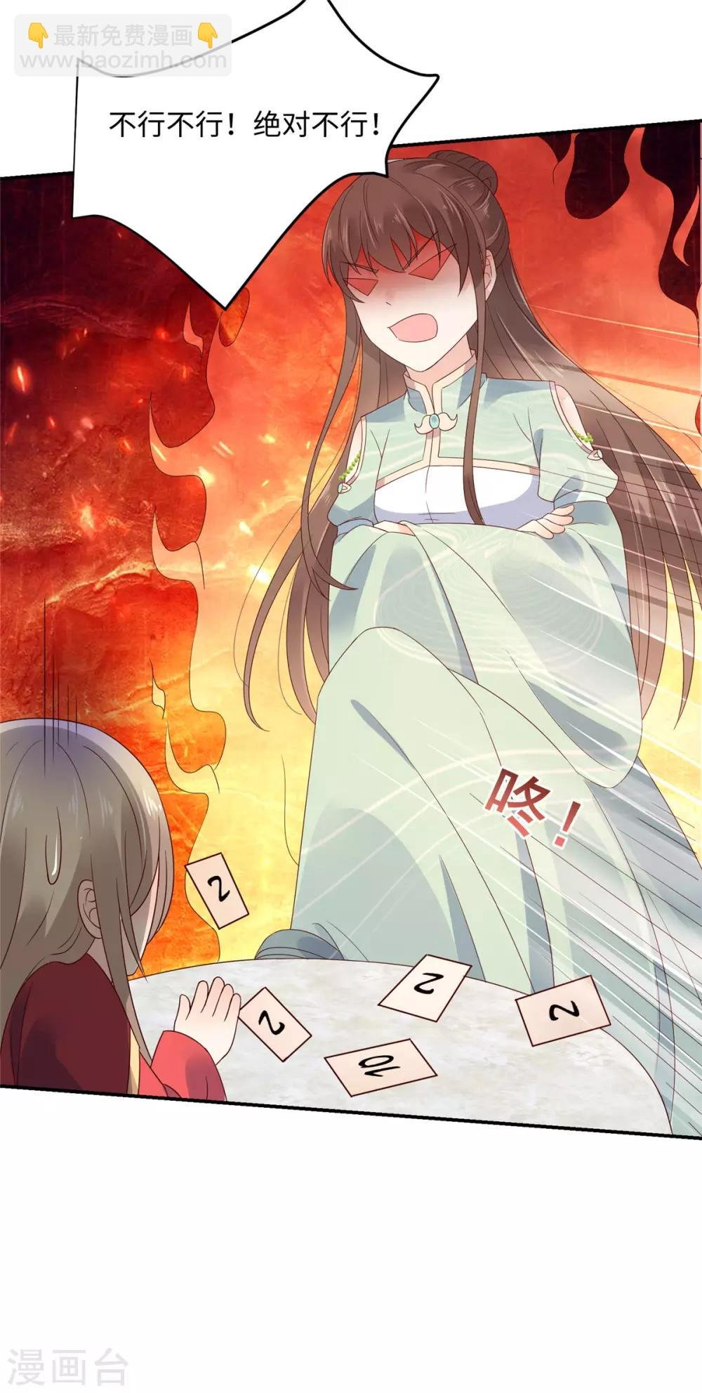 第64话 本宫认输886