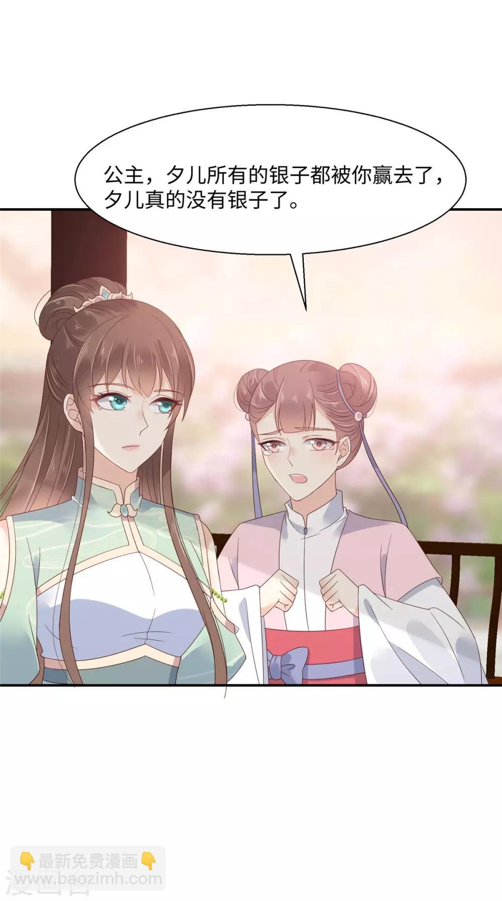 第64话 本宫认输886
