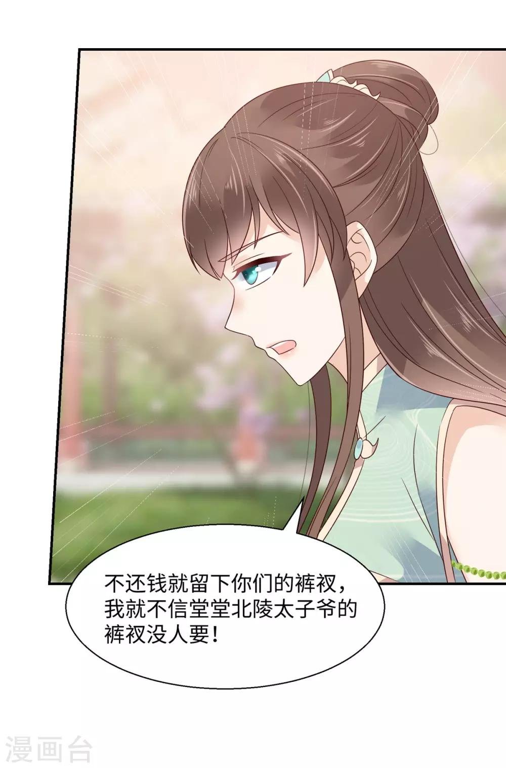 第64话 本宫认输886