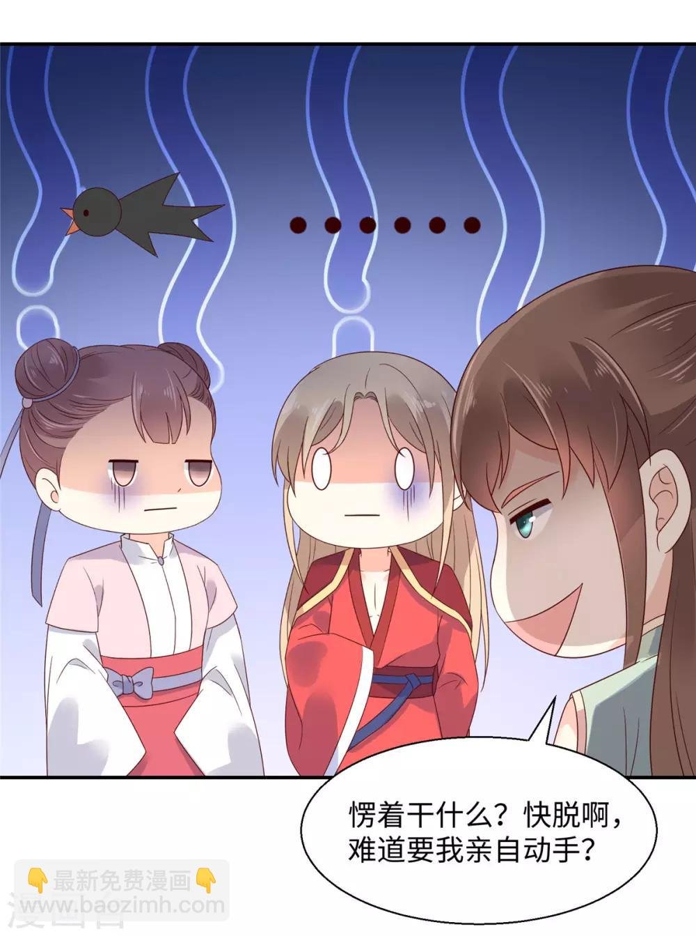 第64话 本宫认输886