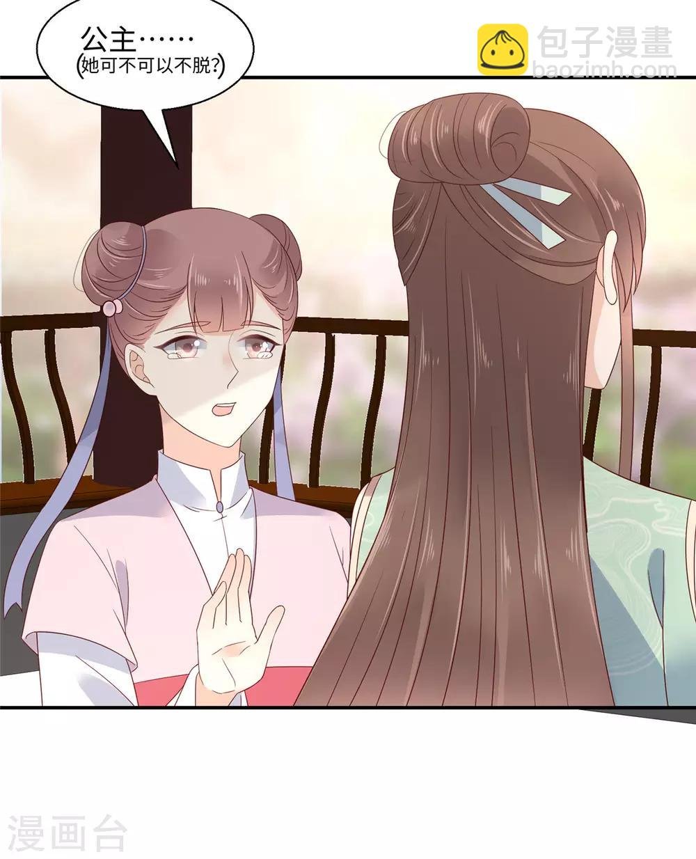 第64话 本宫认输886