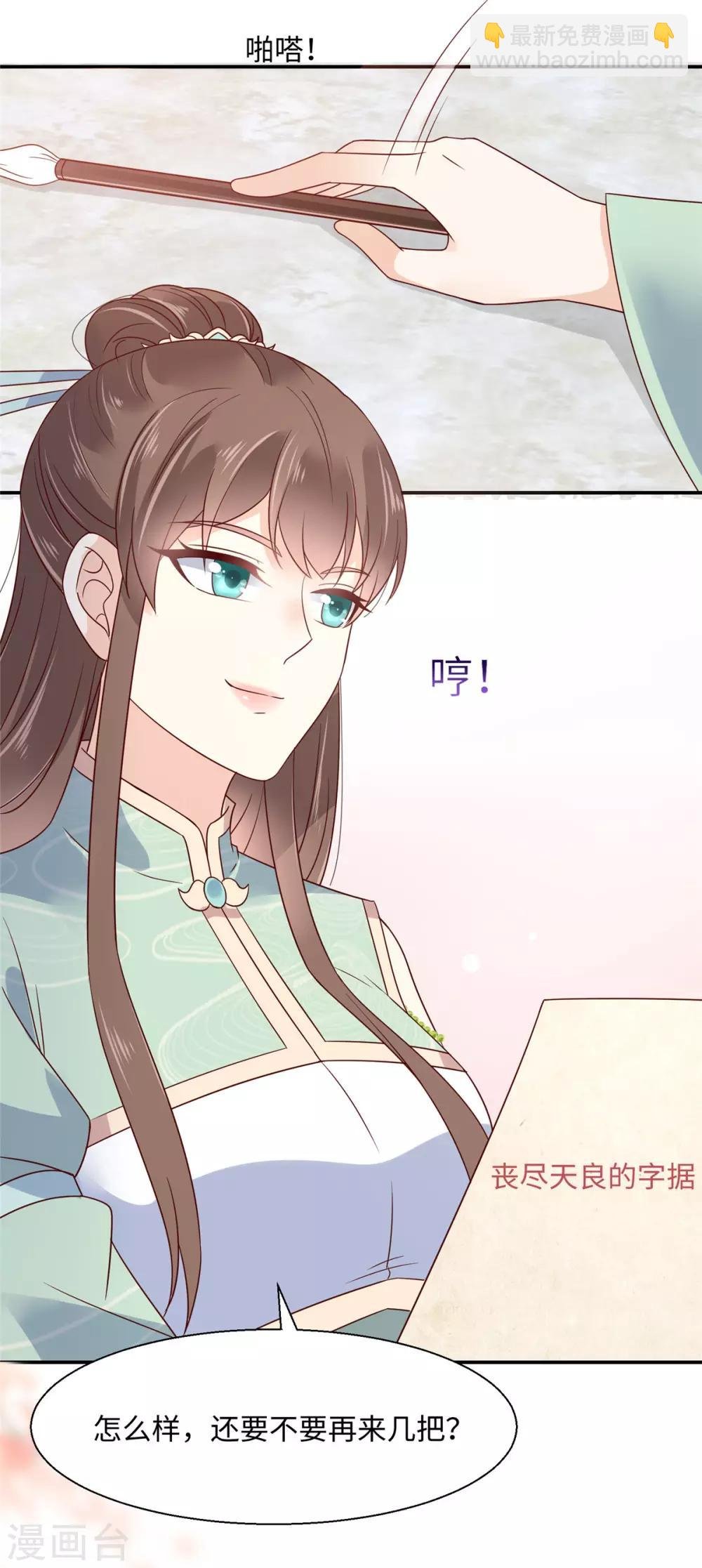 第64话 本宫认输886