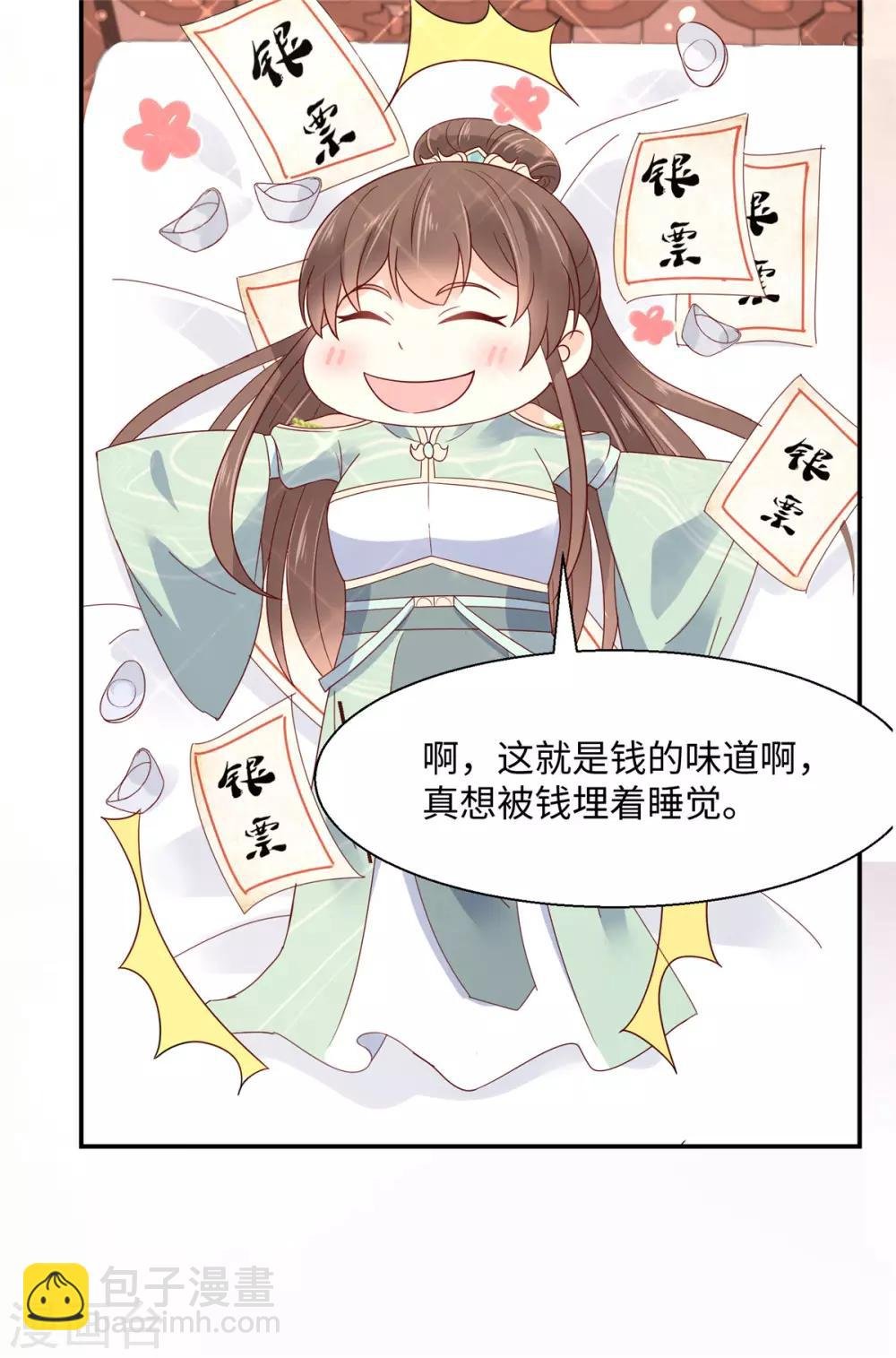 第64话 本宫认输886