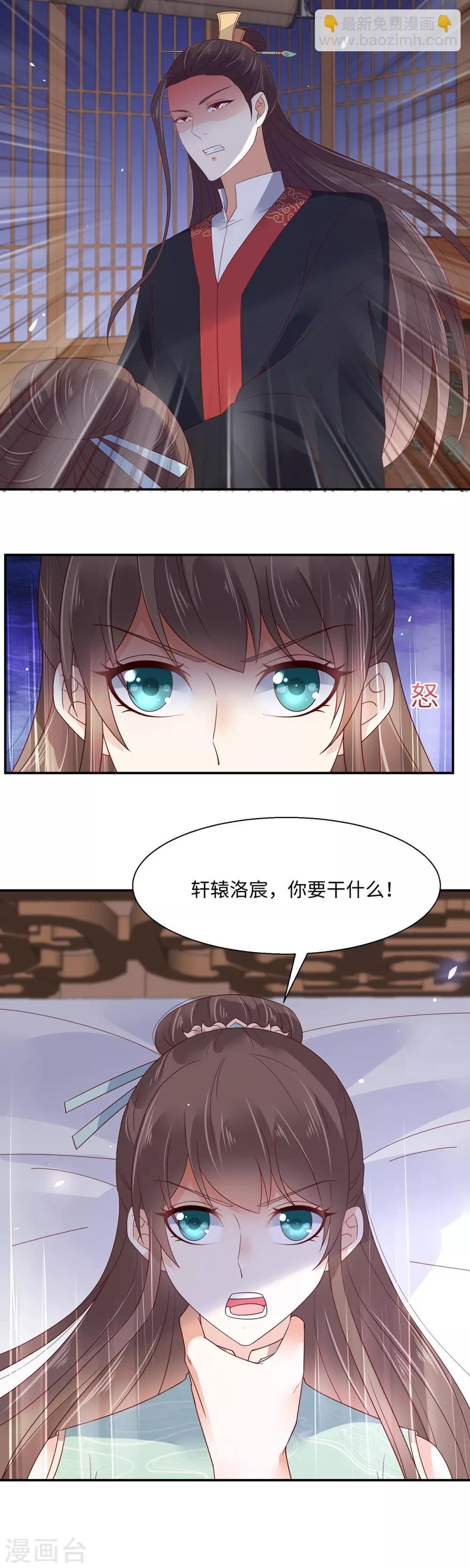 第65话 混蛋快滚开！