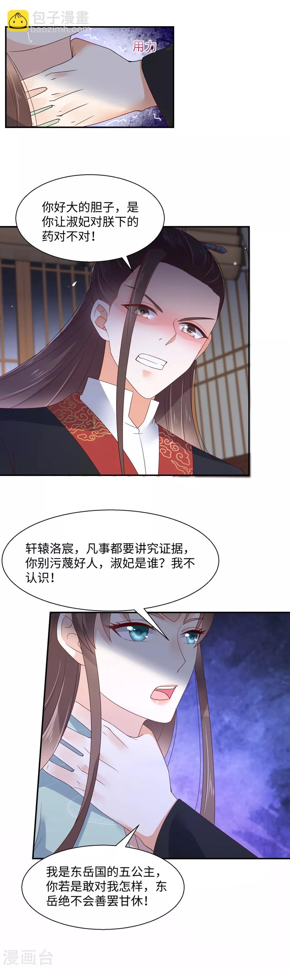 第65话 混蛋快滚开！