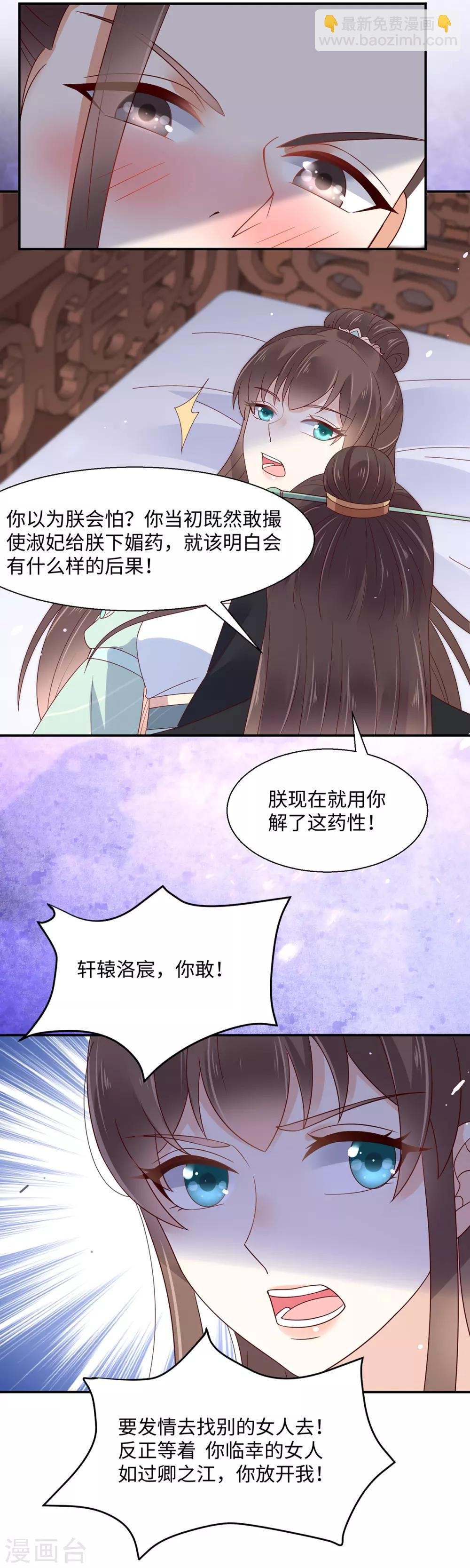 第65话 混蛋快滚开！